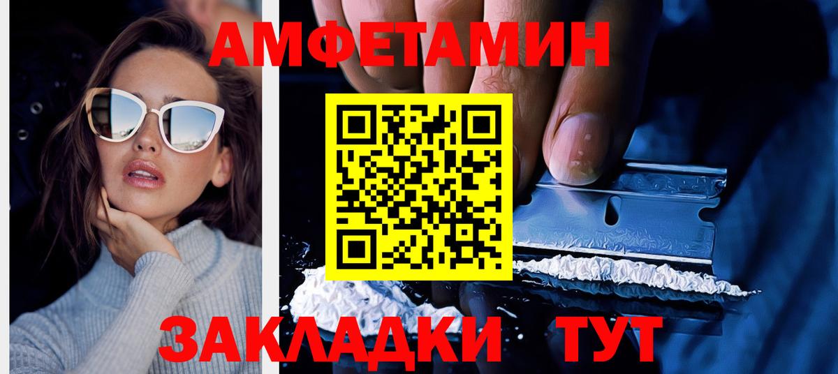 Амфетамин Розовый Красноармейск