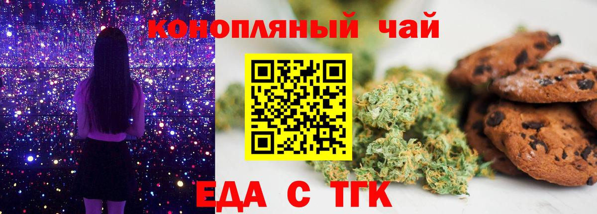 Красноармейск  Cannafood марихуана  Вход с VPN 