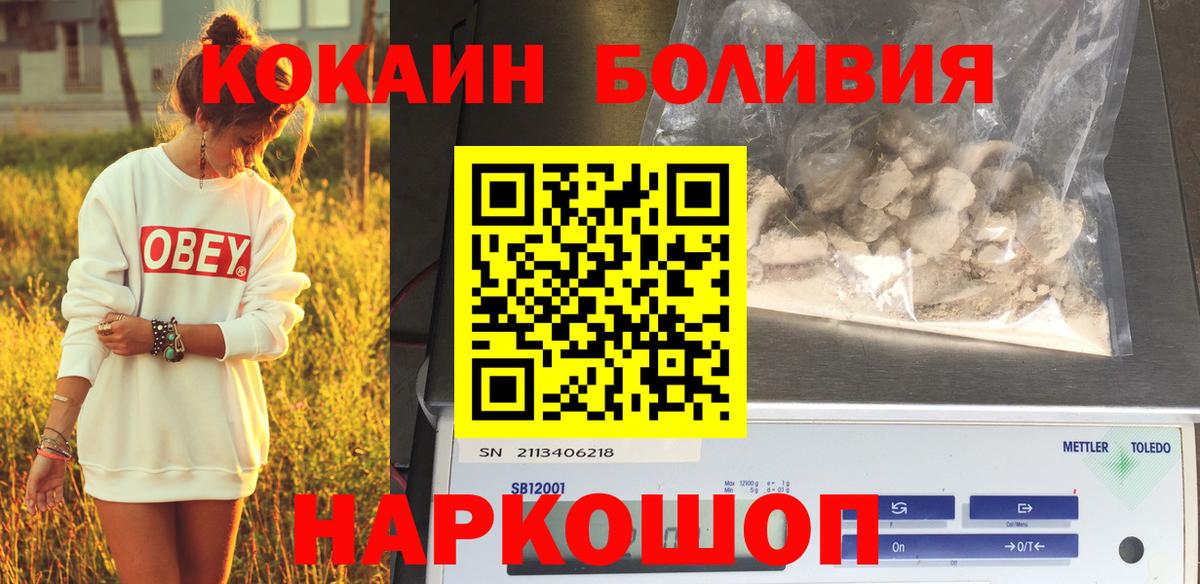 Cocaine 98%  Кокаин VHQ  КОКАИН  Вход с VPN  Красноармейск 