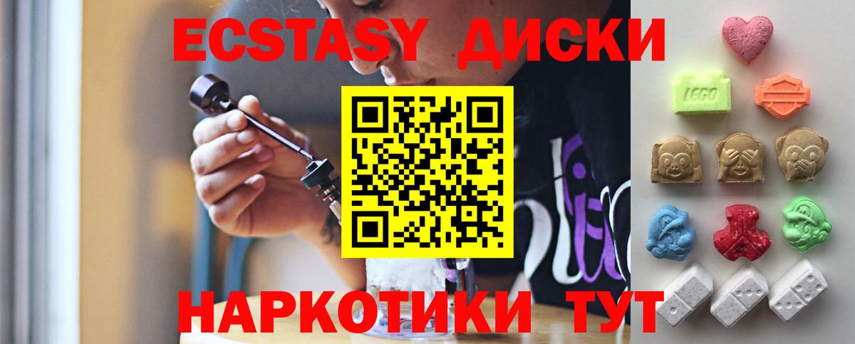 Красноармейск  Ecstasy 300 mg  Вход с VPN  Экстази Cube 