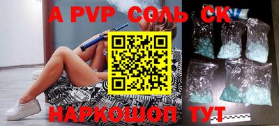 a pvp Янаул