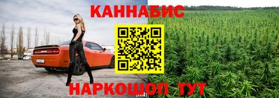 гашишное масло Ангарск