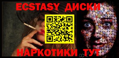 тгк Анапа