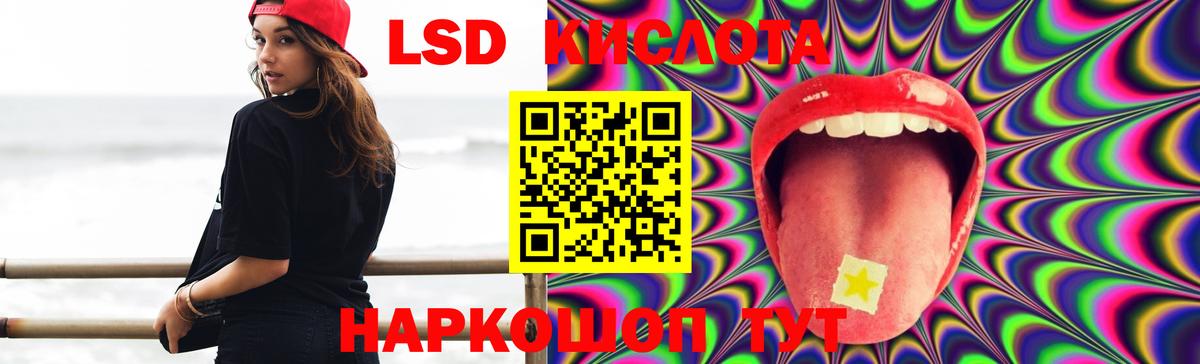 ЛСД экстази кислота Красноармейск