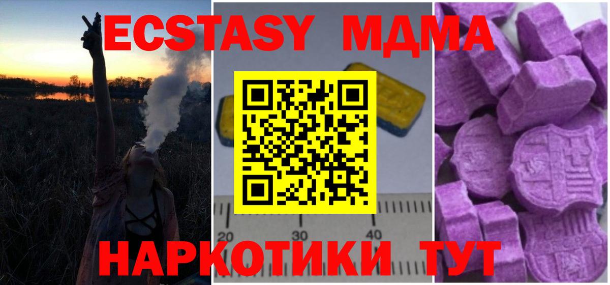 МДМА Molly  Вход с VPN  Красноармейск 