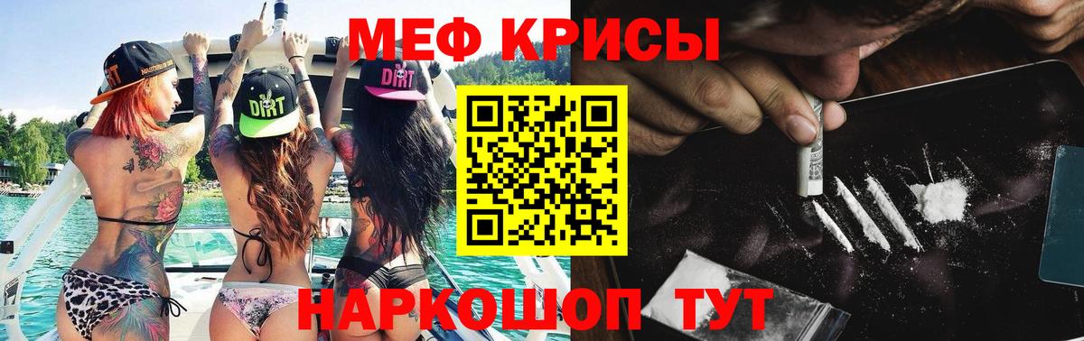 МЕФ мука Красноармейск