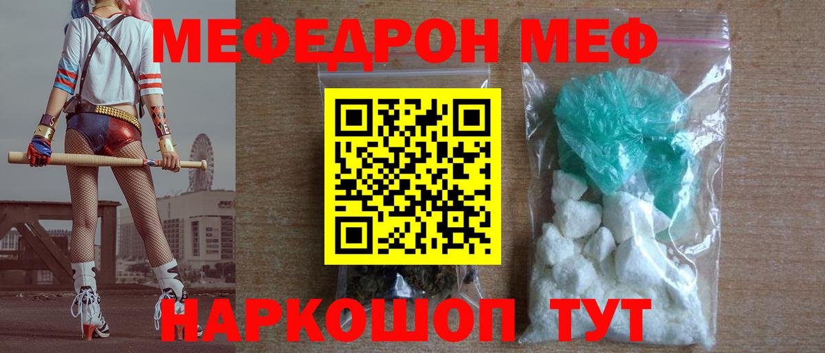Красноармейск  Мефедрон 4 MMC  Вход с VPN  Меф  МЯУ-МЯУ  МЯУ-МЯУ кристаллы 