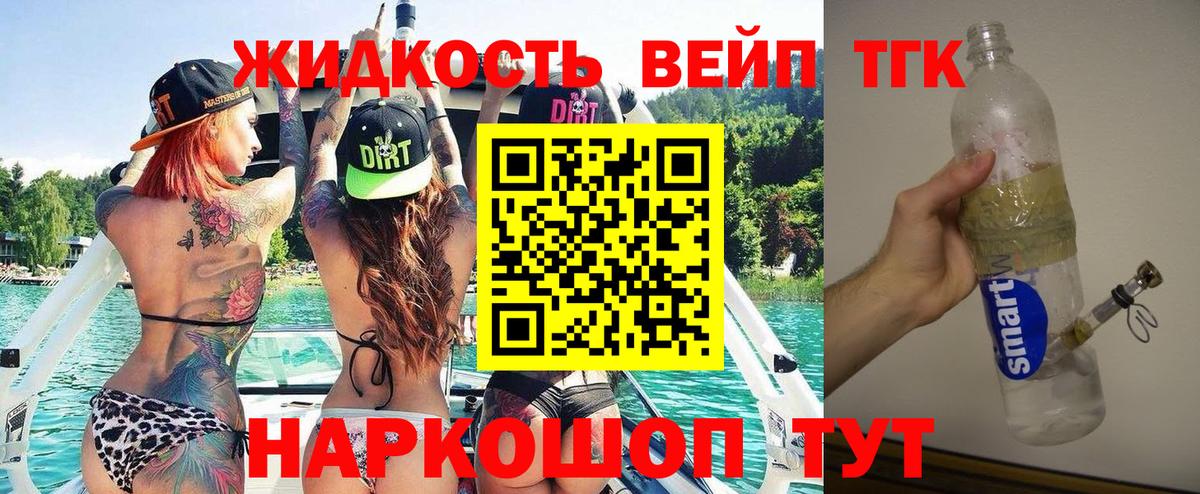 Дистиллят ТГК концентрат  Вход с VPN  Красноармейск 
