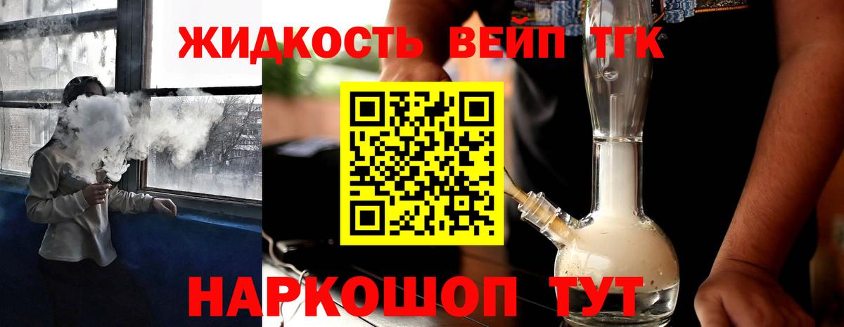Дистиллят ТГК гашишное масло Красноармейск