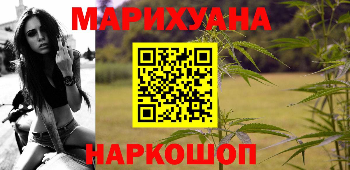 Бошки марихуана марихуана  Канабис марихуана  Марихуана LSD WEED  Красноармейск  Шишки марихуана конопля  Вход с VPN 